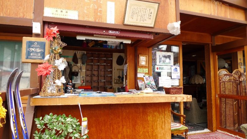 Yama no Oyado Alupu – Japanese hostel in Hakuba