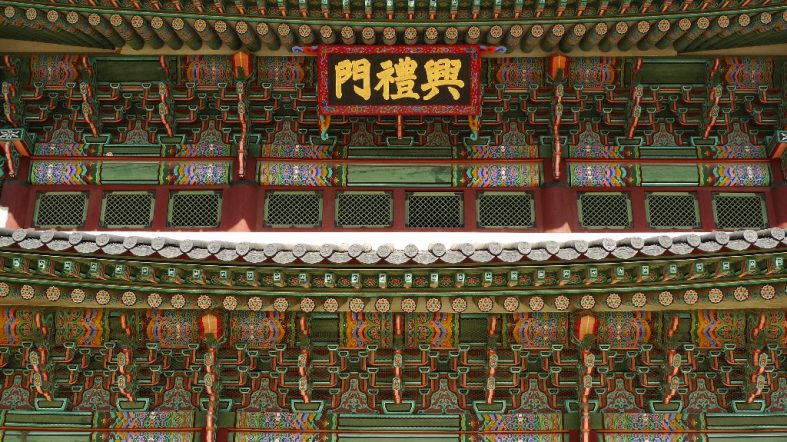Gyeongbokgung Palace (Seoul)